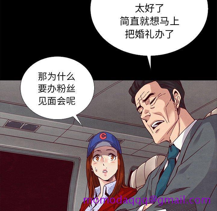 《坏血》漫画最新章节坏血-第 15 话免费下拉式在线观看章节第【126】张图片