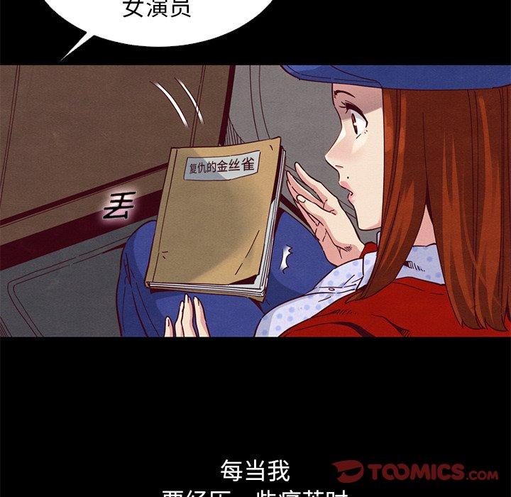 《坏血》漫画最新章节坏血-第 15 话免费下拉式在线观看章节第【138】张图片