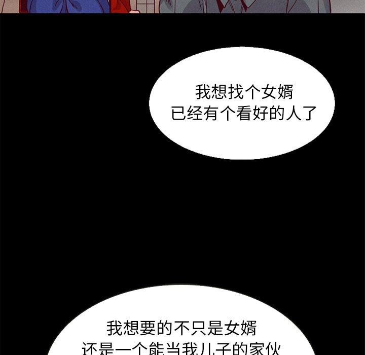 《坏血》漫画最新章节坏血-第 15 话免费下拉式在线观看章节第【124】张图片