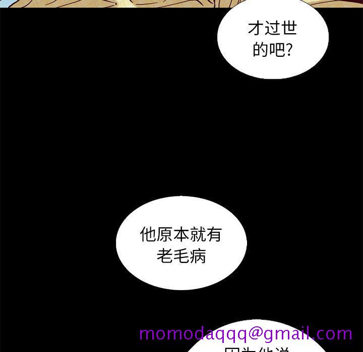 《坏血》漫画最新章节坏血-第 15 话免费下拉式在线观看章节第【46】张图片