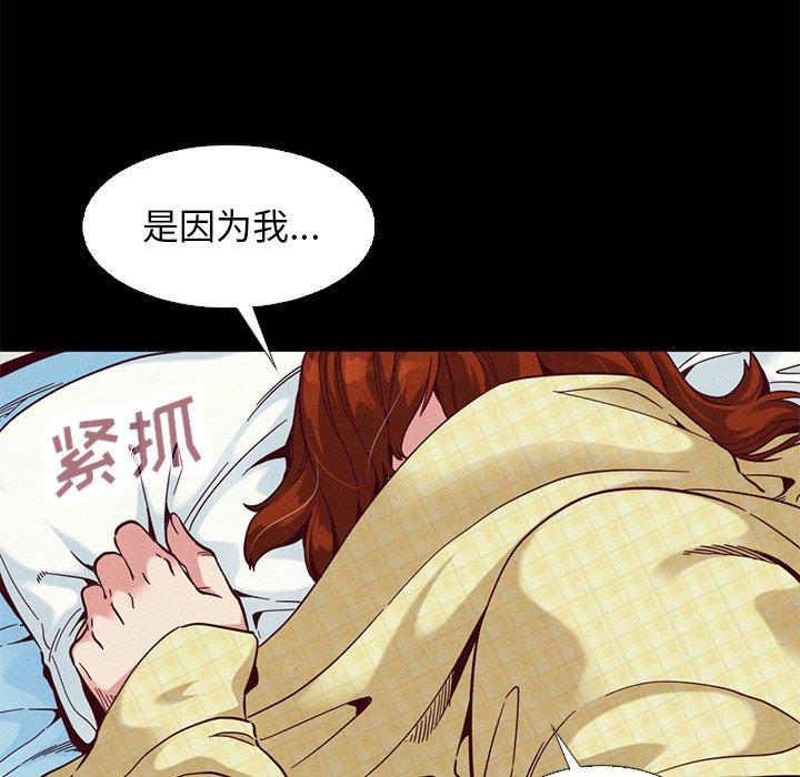 《坏血》漫画最新章节坏血-第 15 话免费下拉式在线观看章节第【45】张图片