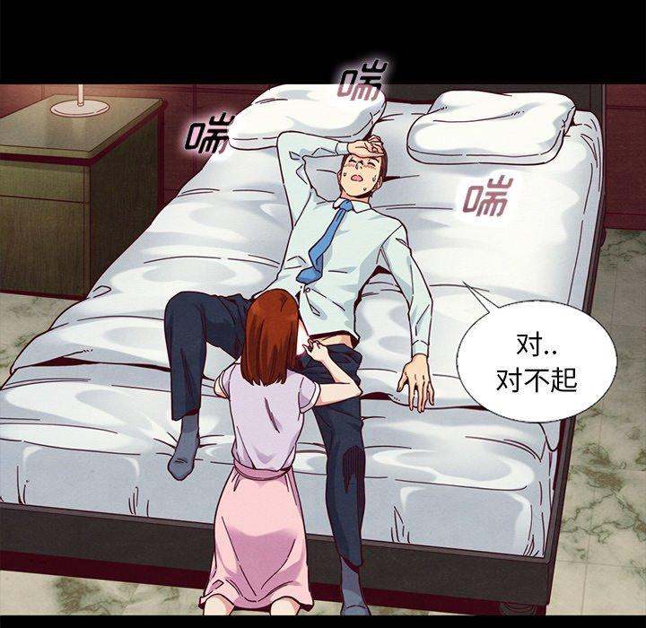 《坏血》漫画最新章节坏血-第 16 话免费下拉式在线观看章节第【97】张图片