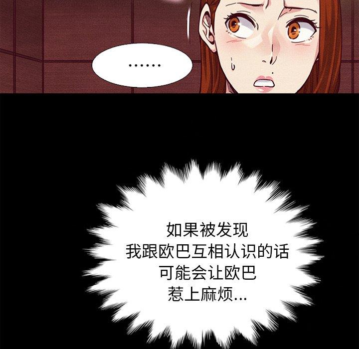 《坏血》漫画最新章节坏血-第 16 话免费下拉式在线观看章节第【45】张图片