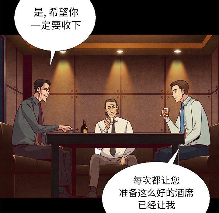 《坏血》漫画最新章节坏血-第 16 话免费下拉式在线观看章节第【10】张图片