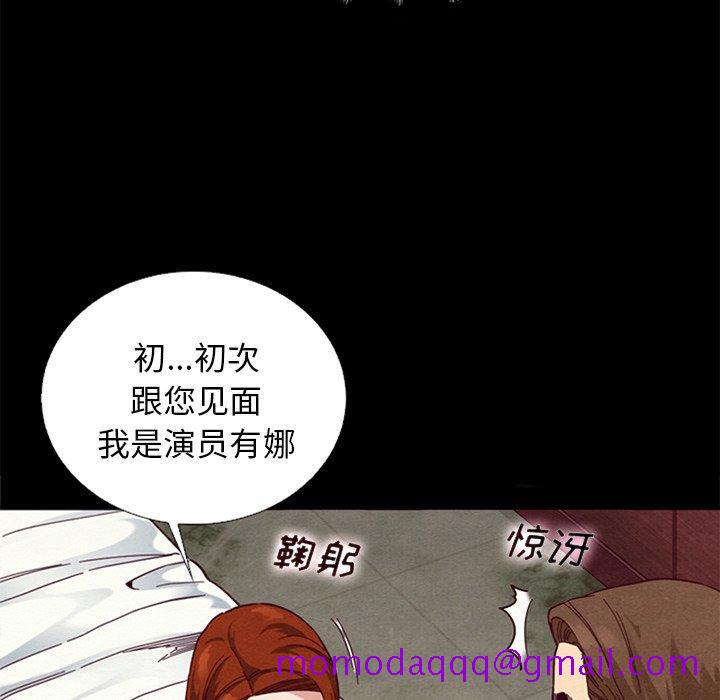 《坏血》漫画最新章节坏血-第 16 话免费下拉式在线观看章节第【46】张图片