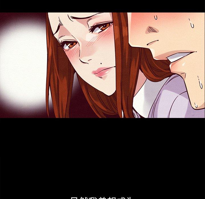 《坏血》漫画最新章节坏血-第 16 话免费下拉式在线观看章节第【73】张图片