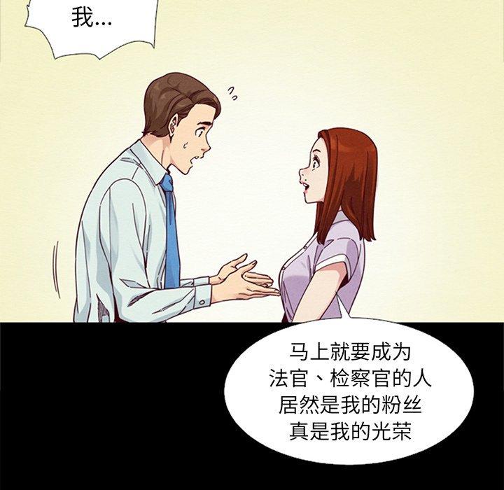 《坏血》漫画最新章节坏血-第 16 话免费下拉式在线观看章节第【49】张图片