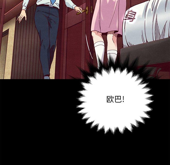 《坏血》漫画最新章节坏血-第 16 话免费下拉式在线观看章节第【43】张图片