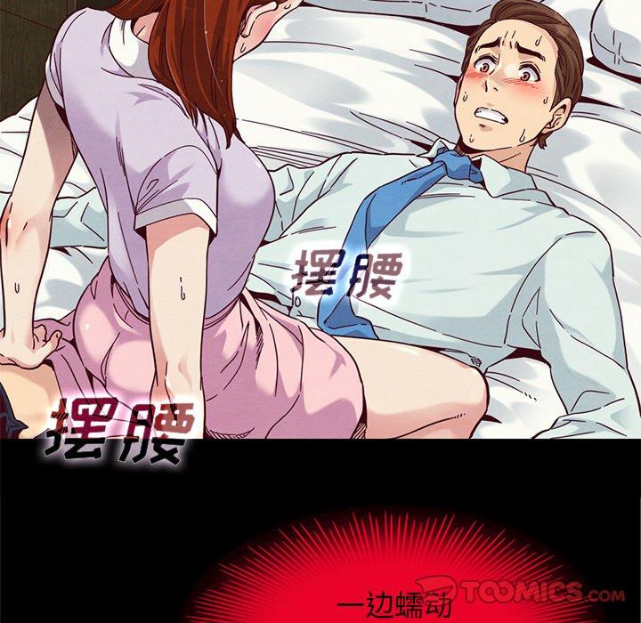 《坏血》漫画最新章节坏血-第 16 话免费下拉式在线观看章节第【108】张图片