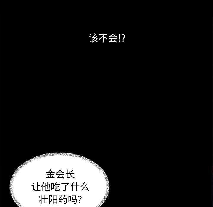 《坏血》漫画最新章节坏血-第 16 话免费下拉式在线观看章节第【68】张图片