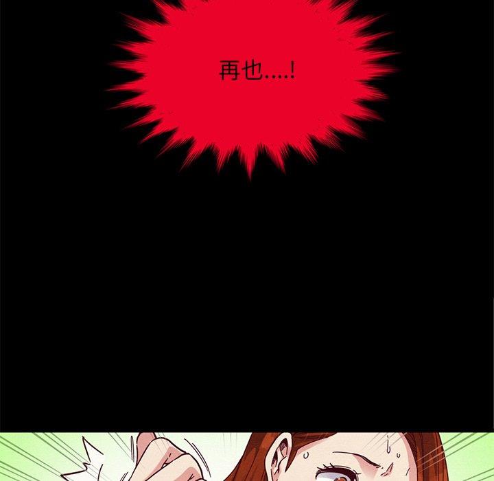 《坏血》漫画最新章节坏血-第 16 话免费下拉式在线观看章节第【119】张图片