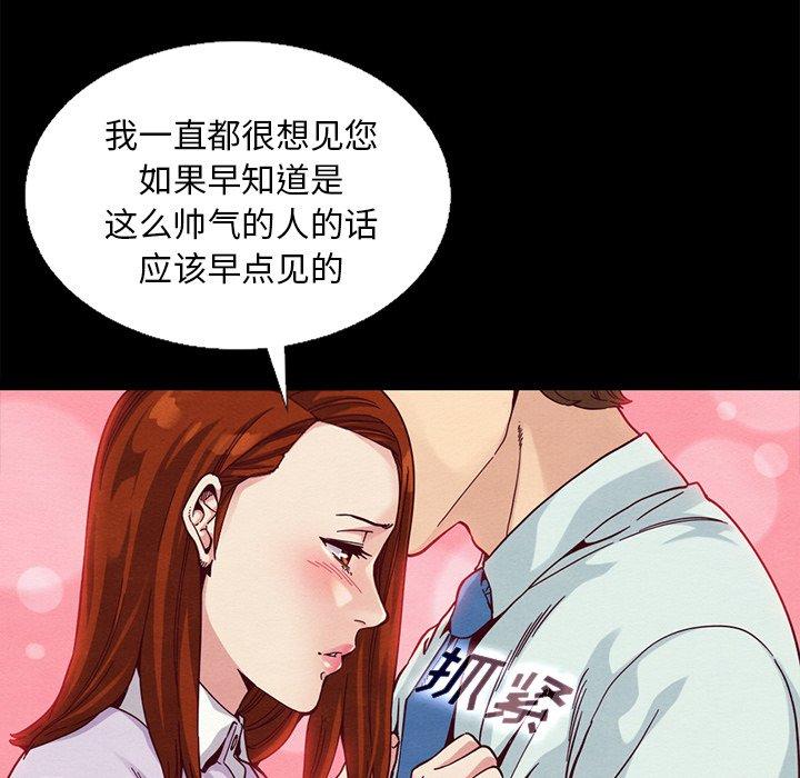 《坏血》漫画最新章节坏血-第 16 话免费下拉式在线观看章节第【53】张图片