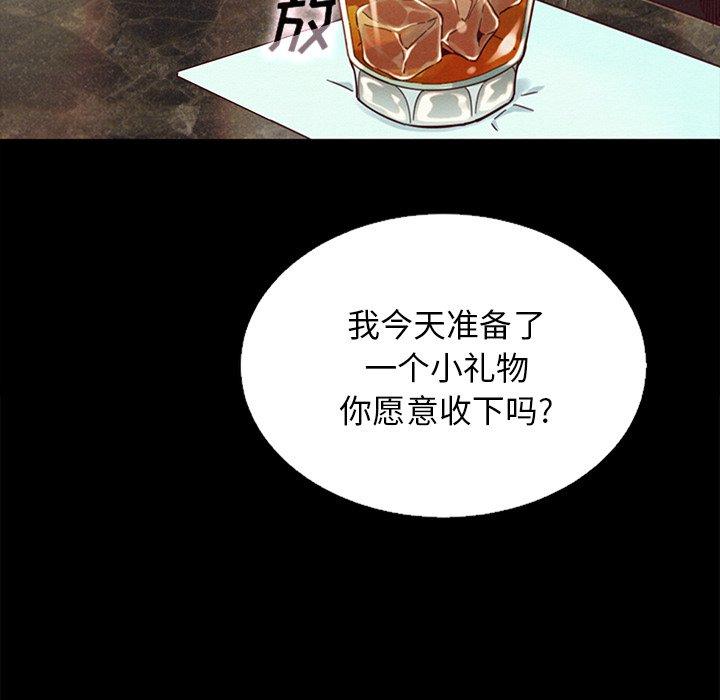 《坏血》漫画最新章节坏血-第 16 话免费下拉式在线观看章节第【7】张图片