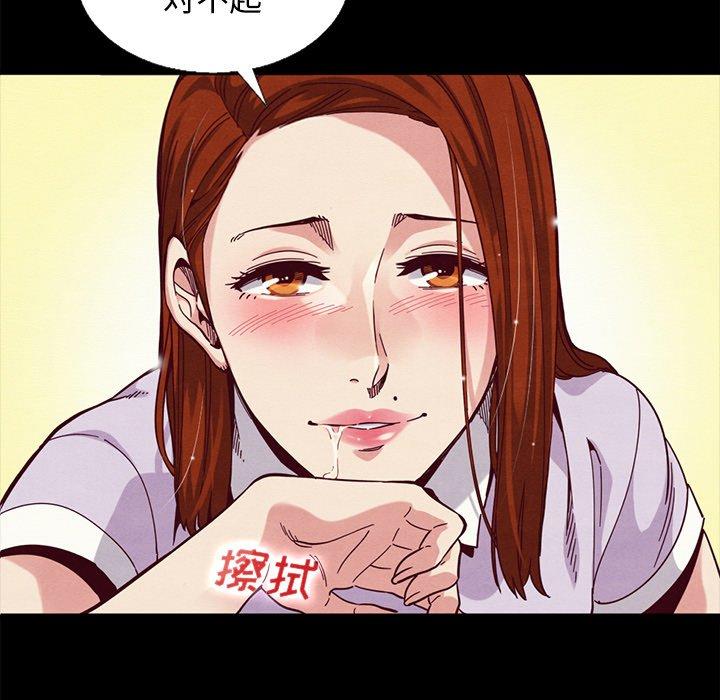 《坏血》漫画最新章节坏血-第 16 话免费下拉式在线观看章节第【99】张图片