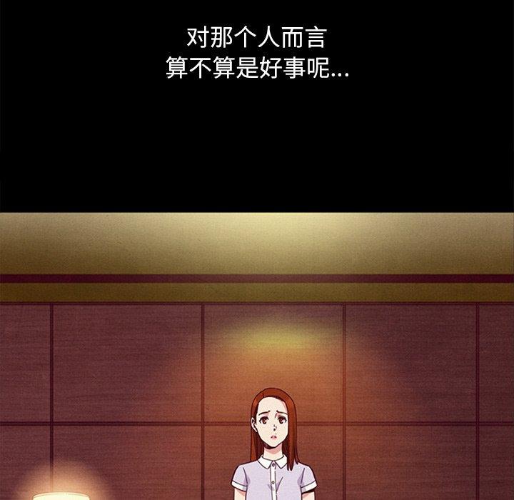 《坏血》漫画最新章节坏血-第 16 话免费下拉式在线观看章节第【19】张图片