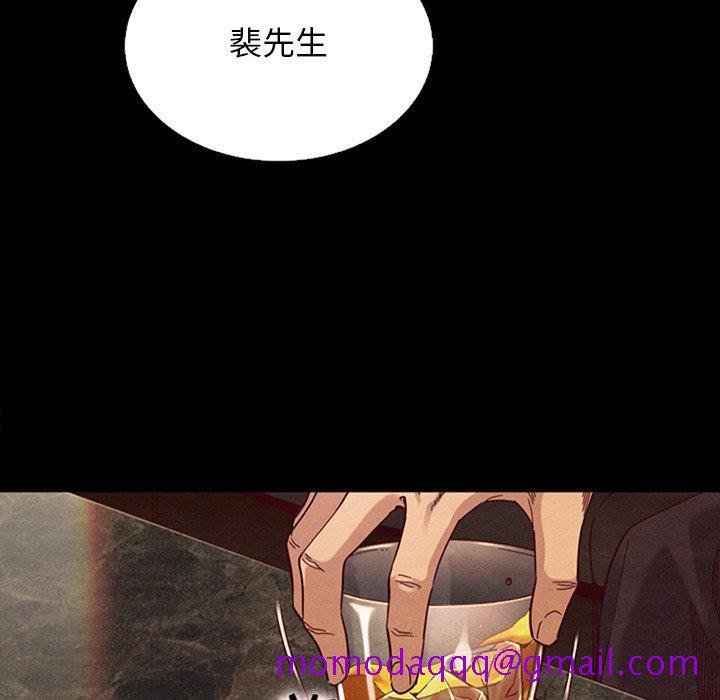 《坏血》漫画最新章节坏血-第 16 话免费下拉式在线观看章节第【6】张图片