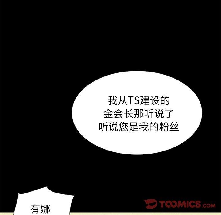 《坏血》漫画最新章节坏血-第 16 话免费下拉式在线观看章节第【48】张图片