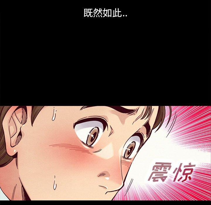 《坏血》漫画最新章节坏血-第 16 话免费下拉式在线观看章节第【75】张图片