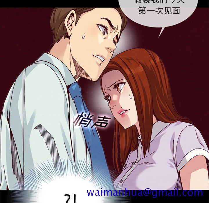 《坏血》漫画最新章节坏血-第 16 话免费下拉式在线观看章节第【51】张图片