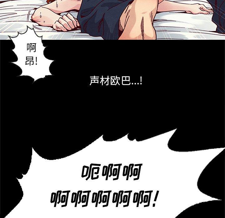 《坏血》漫画最新章节坏血-第 16 话免费下拉式在线观看章节第【149】张图片