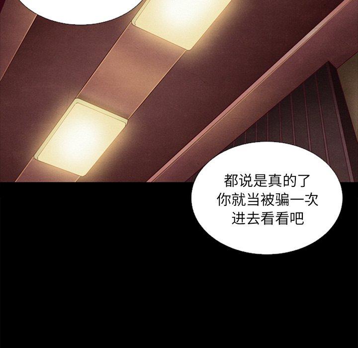 《坏血》漫画最新章节坏血-第 16 话免费下拉式在线观看章节第【30】张图片