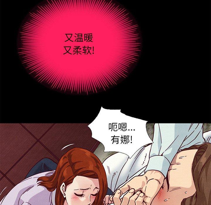 《坏血》漫画最新章节坏血-第 16 话免费下拉式在线观看章节第【88】张图片