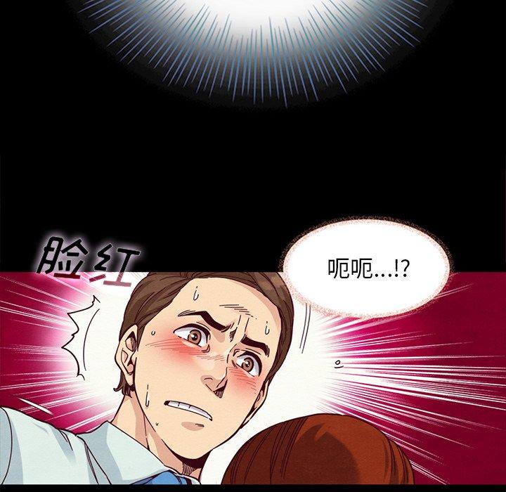 《坏血》漫画最新章节坏血-第 16 话免费下拉式在线观看章节第【60】张图片