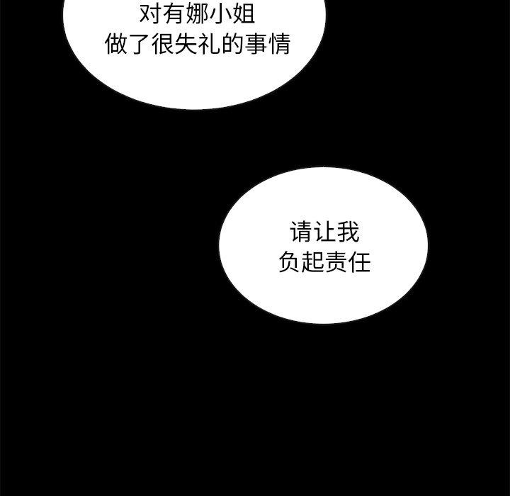 《坏血》漫画最新章节坏血-第 17 话免费下拉式在线观看章节第【149】张图片