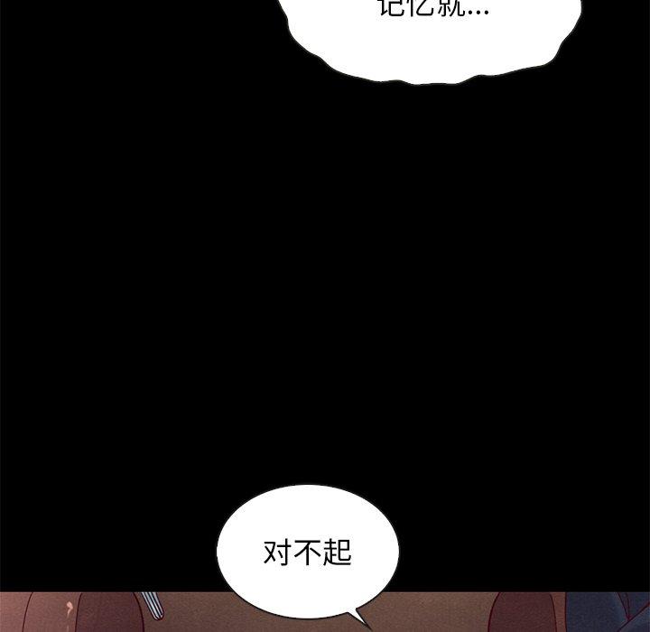 《坏血》漫画最新章节坏血-第 17 话免费下拉式在线观看章节第【45】张图片