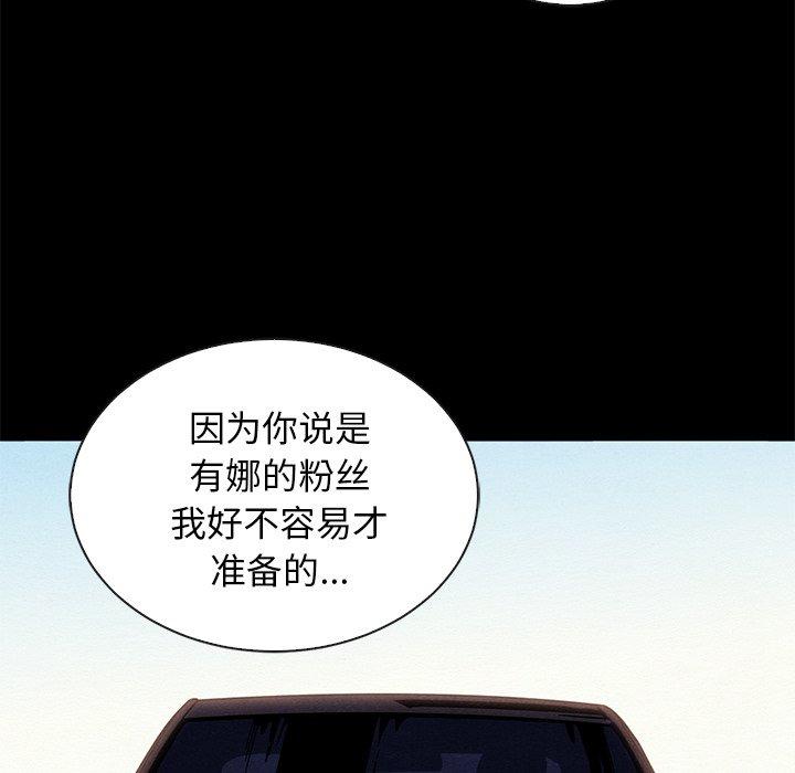 《坏血》漫画最新章节坏血-第 17 话免费下拉式在线观看章节第【37】张图片