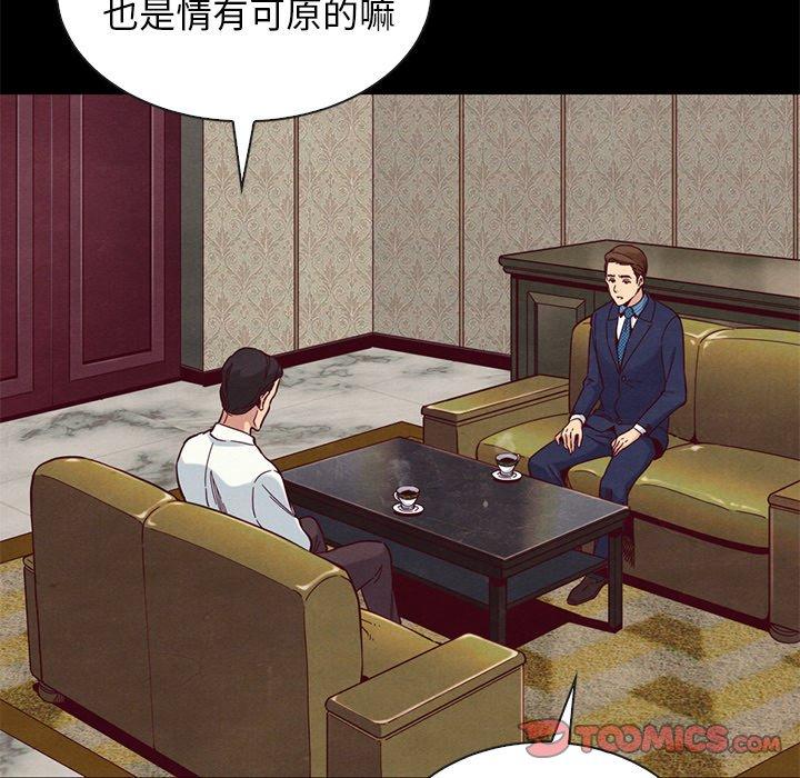 《坏血》漫画最新章节坏血-第 17 话免费下拉式在线观看章节第【147】张图片