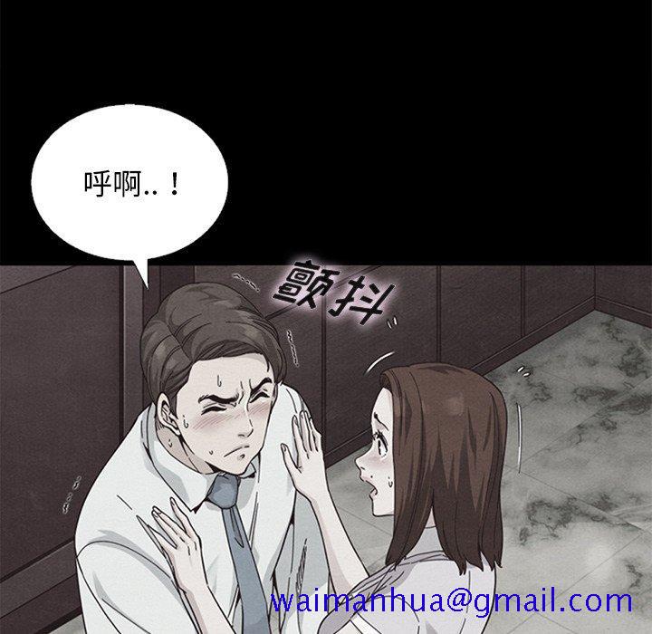 《坏血》漫画最新章节坏血-第 17 话免费下拉式在线观看章节第【71】张图片