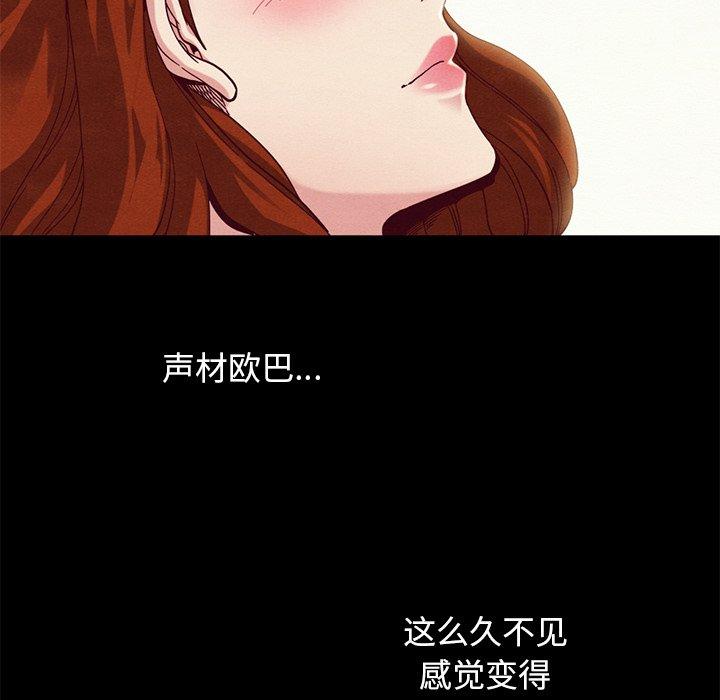 《坏血》漫画最新章节坏血-第 17 话免费下拉式在线观看章节第【100】张图片