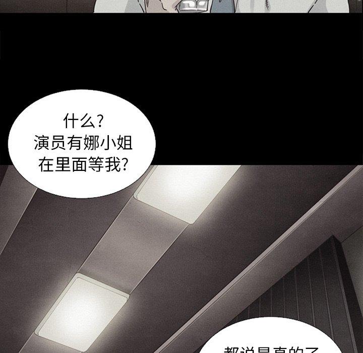 《坏血》漫画最新章节坏血-第 17 话免费下拉式在线观看章节第【68】张图片