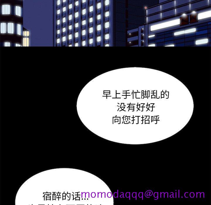 《坏血》漫画最新章节坏血-第 17 话免费下拉式在线观看章节第【146】张图片