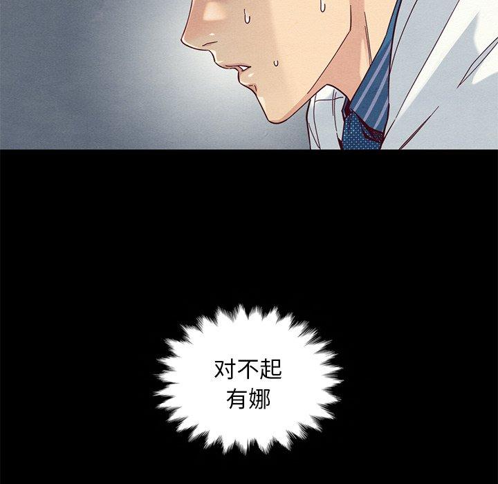 《坏血》漫画最新章节坏血-第 17 话免费下拉式在线观看章节第【94】张图片