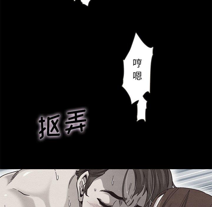 《坏血》漫画最新章节坏血-第 17 话免费下拉式在线观看章节第【123】张图片