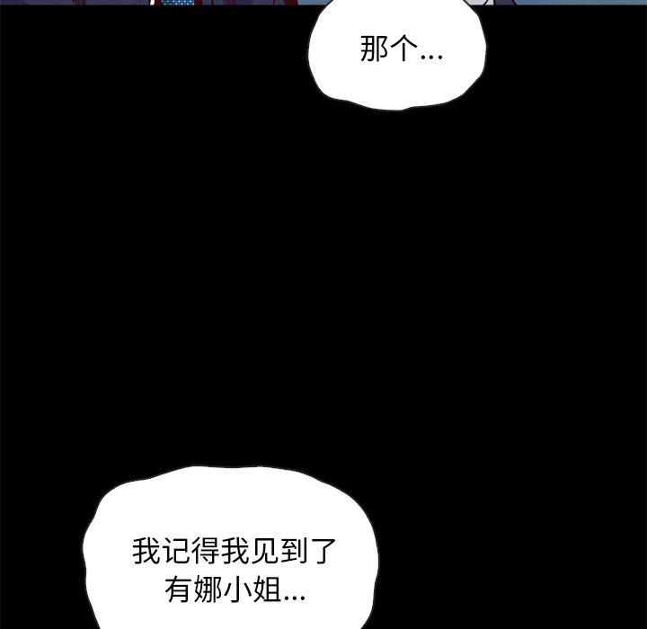 《坏血》漫画最新章节坏血-第 17 话免费下拉式在线观看章节第【43】张图片