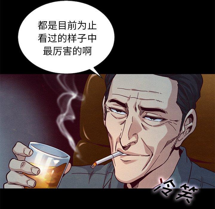 《坏血》漫画最新章节坏血-第 17 话免费下拉式在线观看章节第【9】张图片