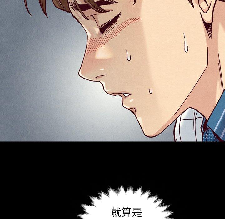 《坏血》漫画最新章节坏血-第 17 话免费下拉式在线观看章节第【92】张图片