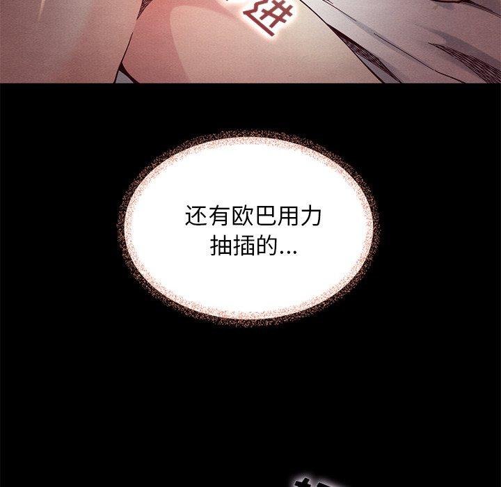 《坏血》漫画最新章节坏血-第 17 话免费下拉式在线观看章节第【115】张图片