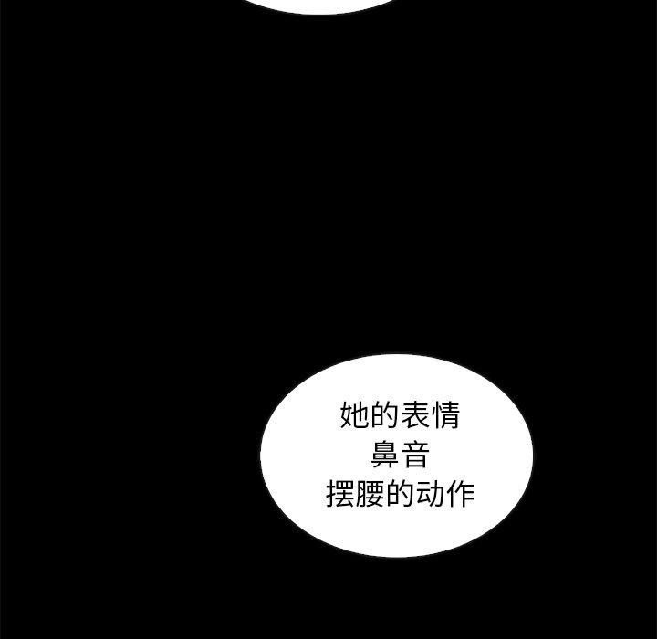 《坏血》漫画最新章节坏血-第 17 话免费下拉式在线观看章节第【8】张图片