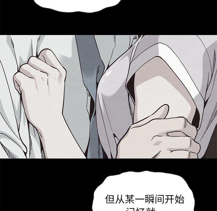 《坏血》漫画最新章节坏血-第 17 话免费下拉式在线观看章节第【44】张图片