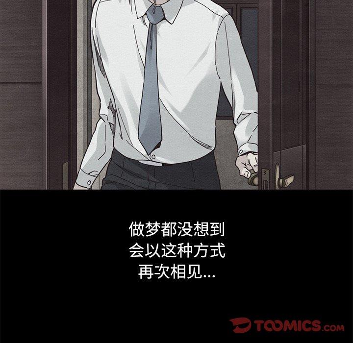 《坏血》漫画最新章节坏血-第 17 话免费下拉式在线观看章节第【102】张图片