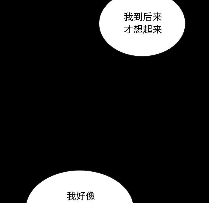 《坏血》漫画最新章节坏血-第 17 话免费下拉式在线观看章节第【148】张图片