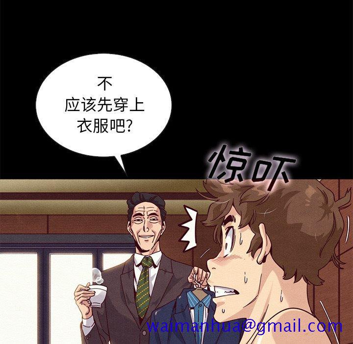 《坏血》漫画最新章节坏血-第 17 话免费下拉式在线观看章节第【31】张图片