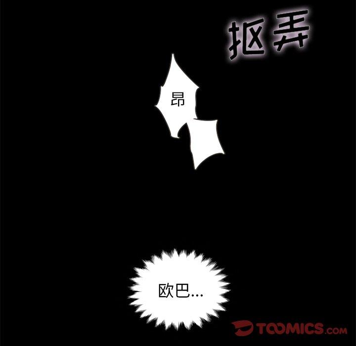 《坏血》漫画最新章节坏血-第 17 话免费下拉式在线观看章节第【120】张图片