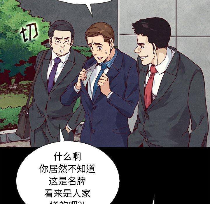 《坏血》漫画最新章节坏血-第 17 话免费下拉式在线观看章节第【62】张图片