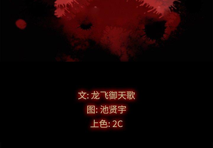 坏血[抖漫]-坏血-第 22 话全彩韩漫标签