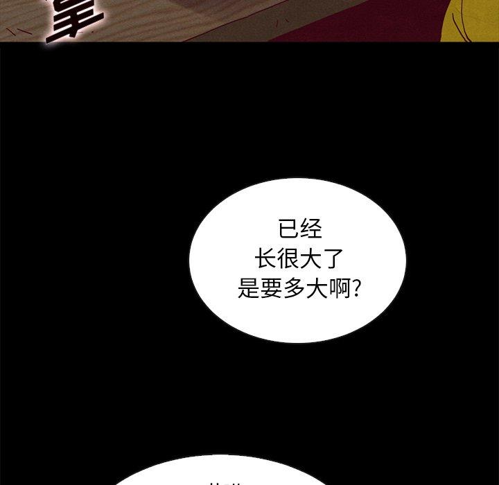 《坏血》漫画最新章节坏血-第 23 话免费下拉式在线观看章节第【152】张图片